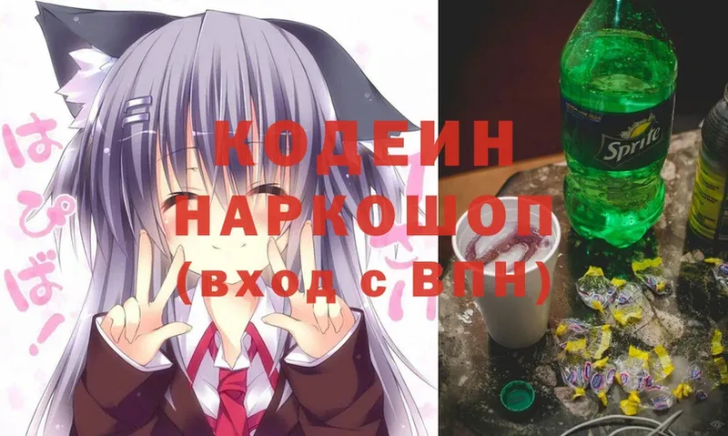 Кодеиновый сироп Lean Purple Drank  Реутов 